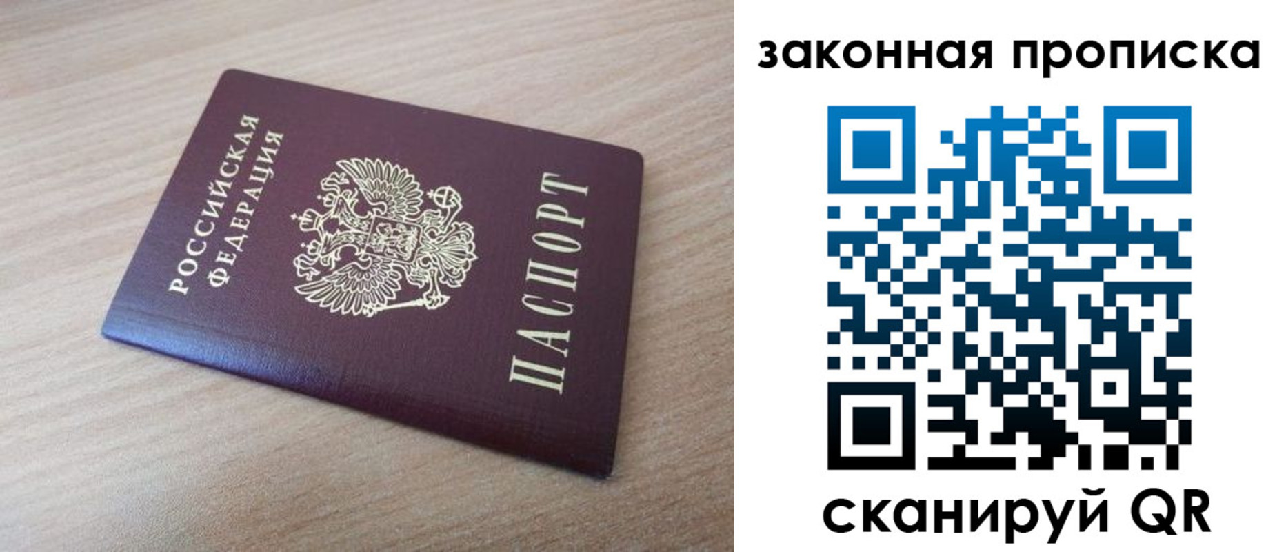 купить прописку в Алатыре