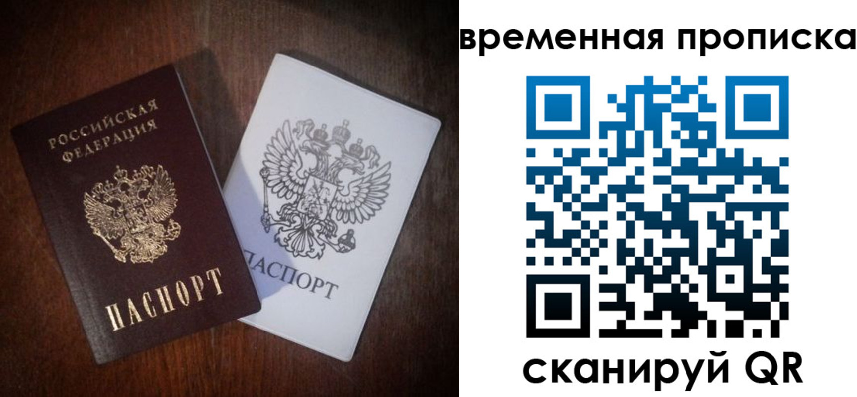прописка штамп в Алатыре
