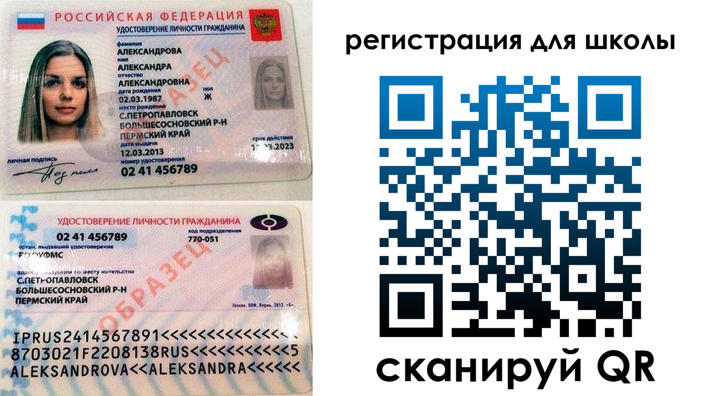 прописка 2025 в Алатыре