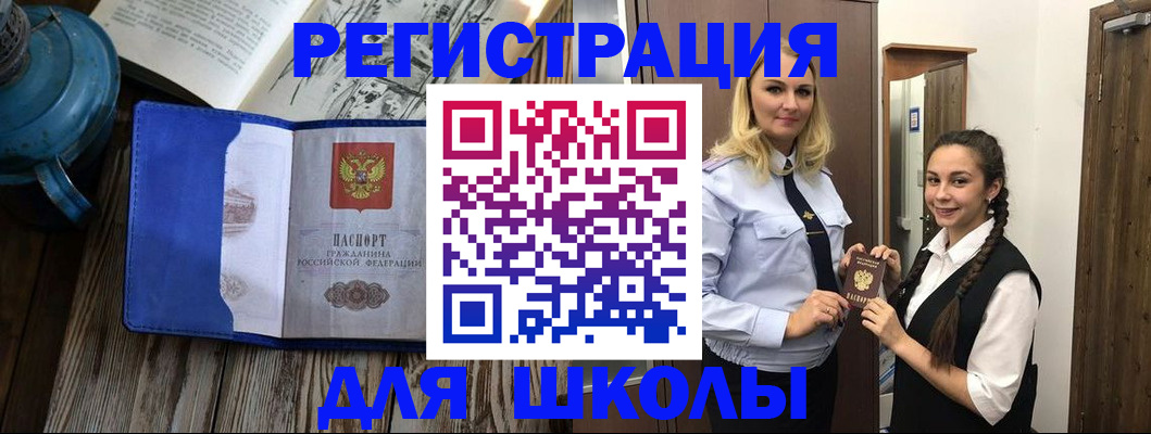 прописка паспорт в Алатыре
