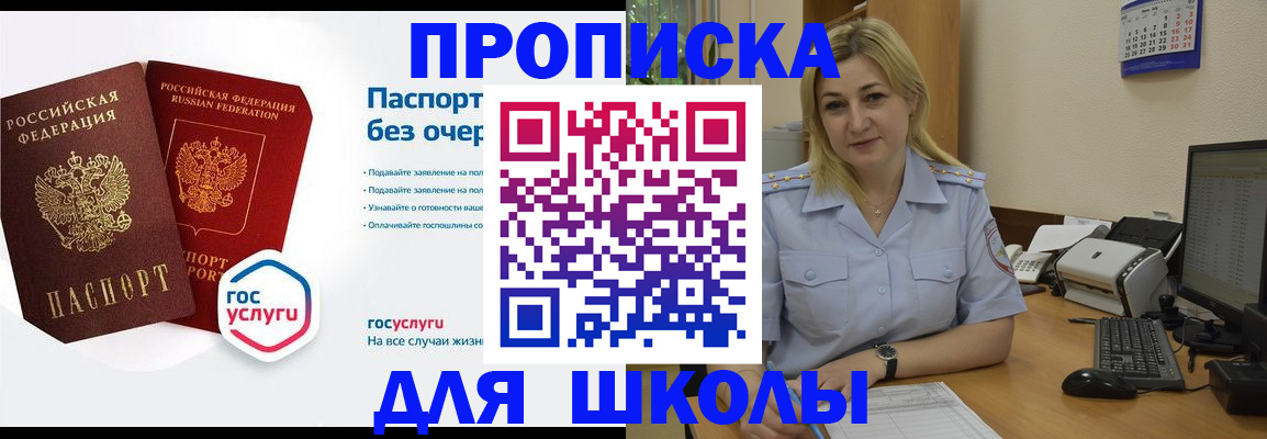прописка в квартире в Алатыре