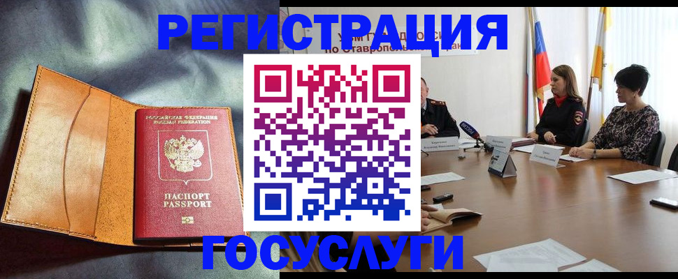временная регистрация поиск в Алатыре
