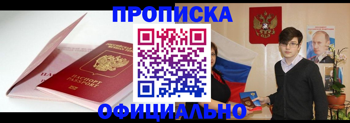 временная регистрация в Алатыре