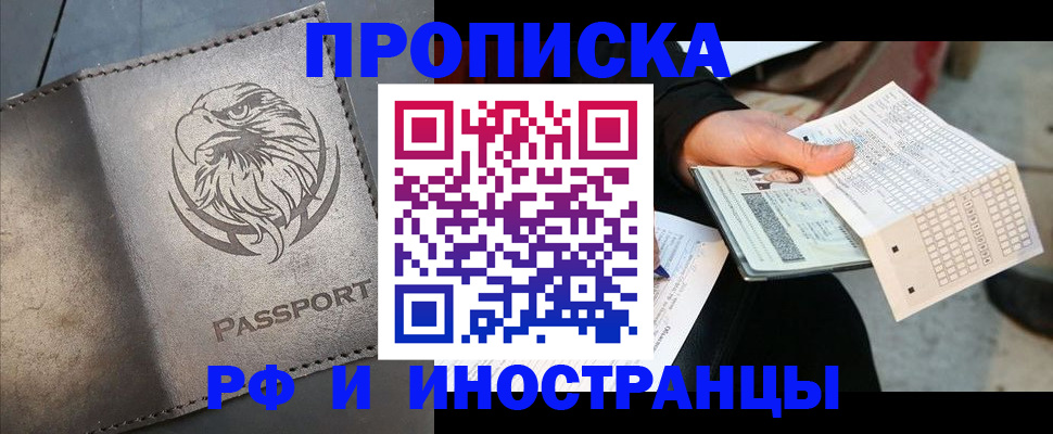 прописка для кредита в Алатыре