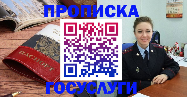 временная регистрация в квартире в Алатыре