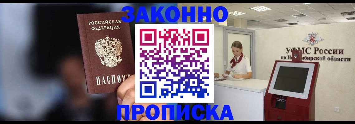 миграционный учет в Алатыре