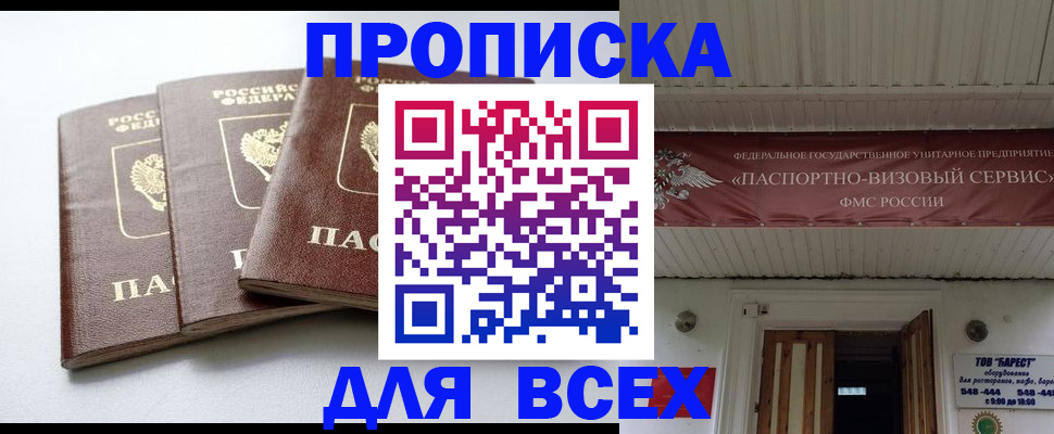временная регистрация недорого в Алатыре