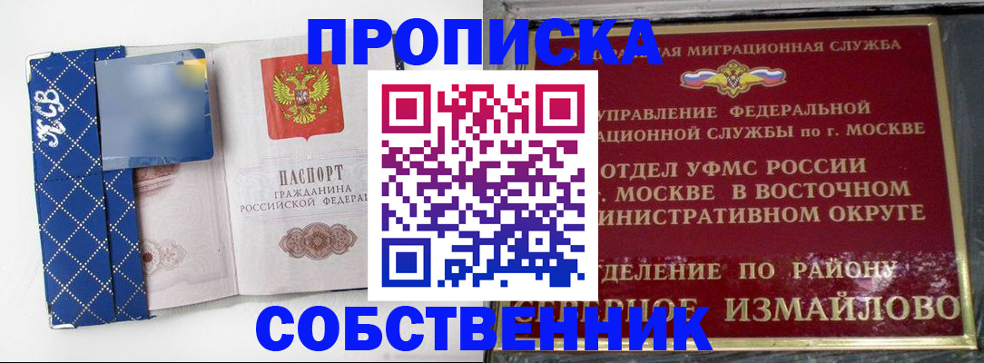 прописка регистрация в Алатыре