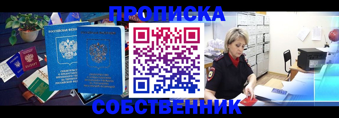 временная регистрация адрес в Алатыре