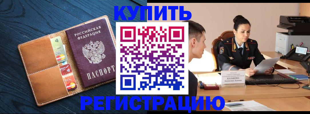миграционный учет в Алатыре